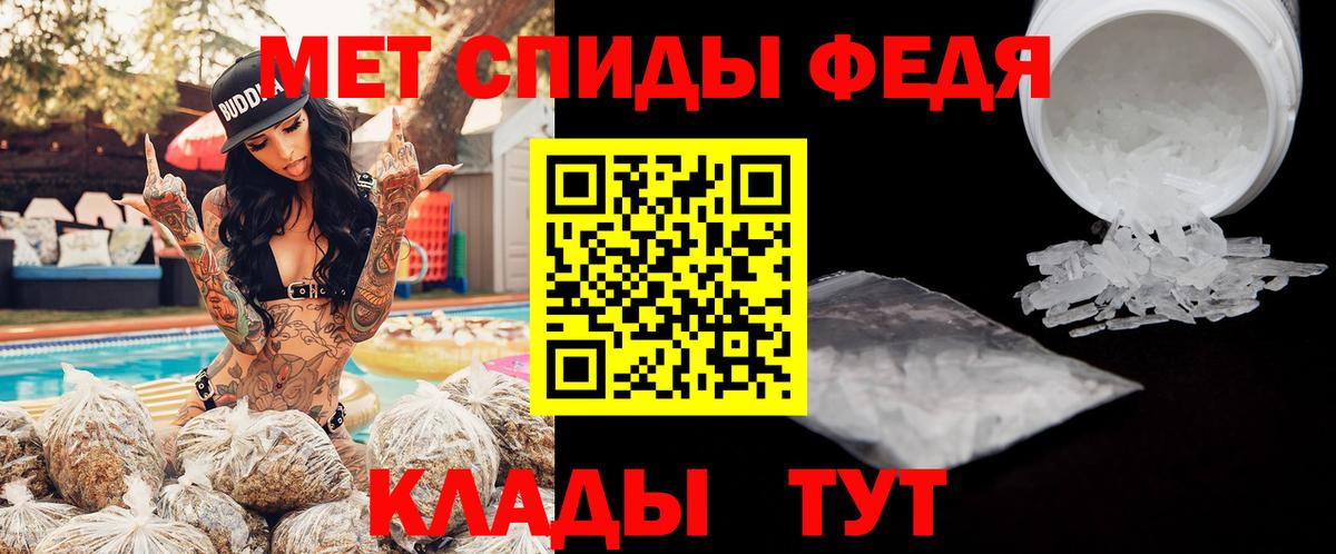АМФЕТАМИН 97% Людиново