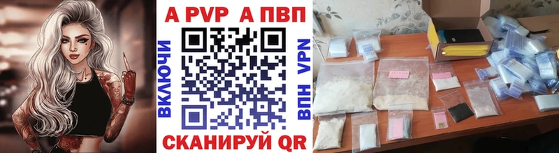 A PVP кристаллы Людиново