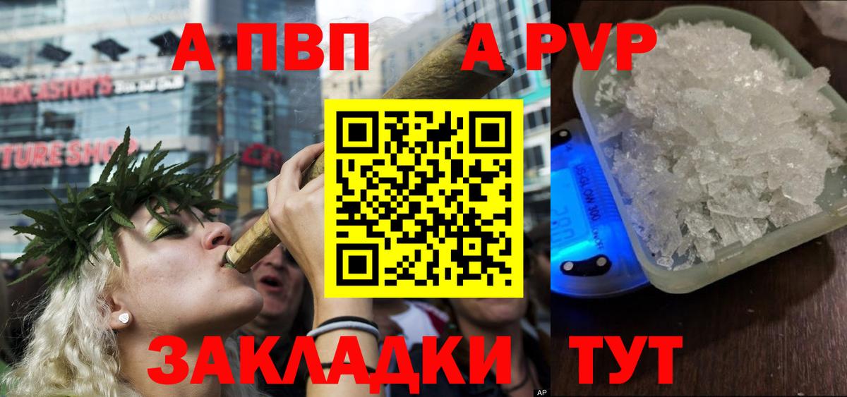 Альфа ПВП VHQ  A PVP VHQ  APVP  Вход с VPN  APVP Соль  Людиново 