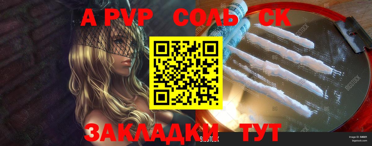 A-PVP СК Людиново