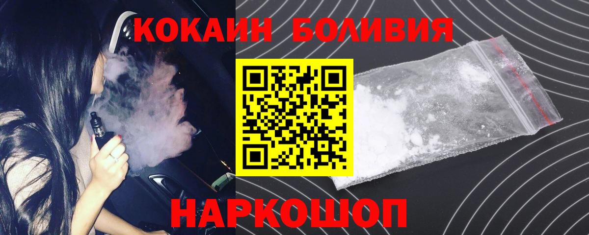 Cocaine Перу Людиново