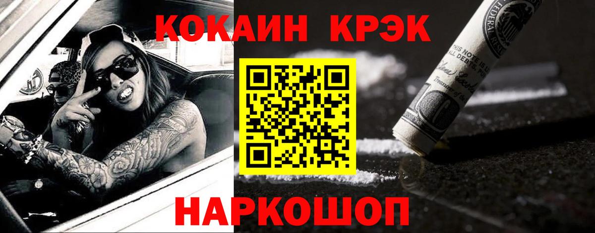 Cocaine 98%  КОКАИН 97%  Вход с VPN  Людиново 