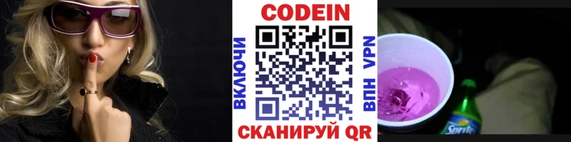 маркетплейс наркотические препараты  Людиново  Кодеин напиток Lean (лин) 