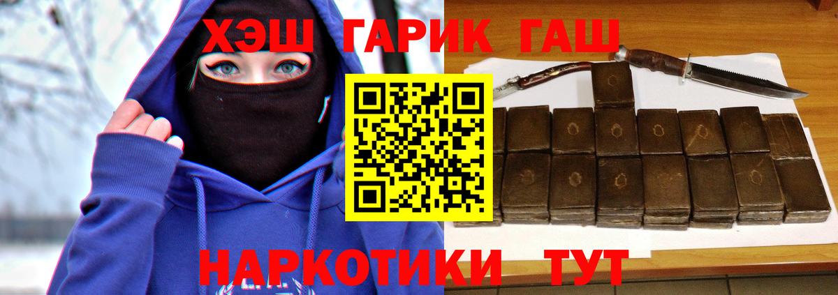 ГАШ Изолятор  ГАШ гашик  Вход с VPN  закладки  Людиново 