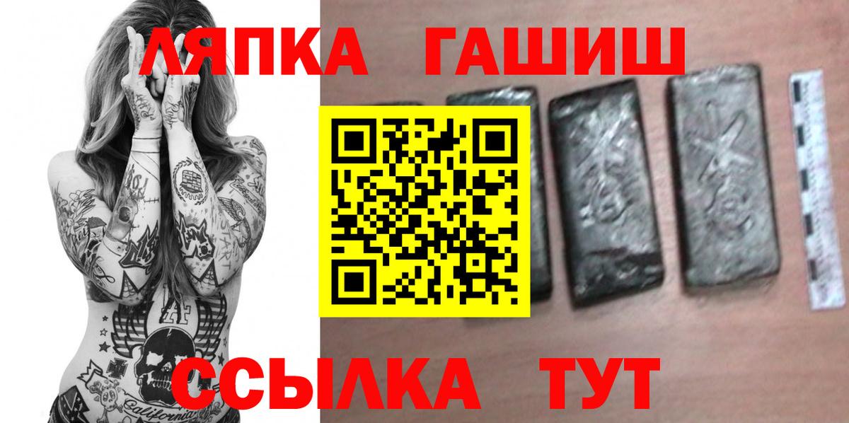 ГАШИШ Premium Людиново