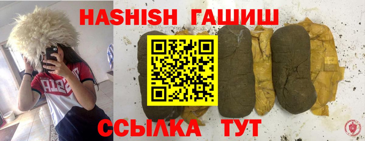 Мяу-Мяу  Плюхи  Людиново  Гашик  Хмурый  Вход с VPN  Масло ТГК  Cocaine  Марихуана  APVP 