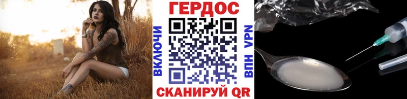 Героин белый  купить наркотик  Людиново 