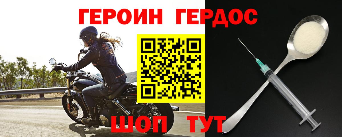 Людиново  Героин Афган  Вход с VPN 