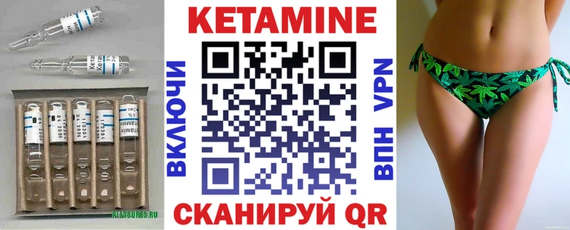 Кетамин ketamine где купить наркоту Людиново