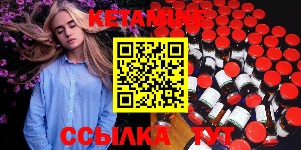 это официальный сайт  Кетамин VHQ  Вход с VPN  Людиново  Кетамин VHQ 