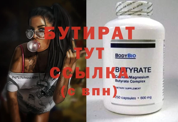 ALPHA PVP Барнаул
