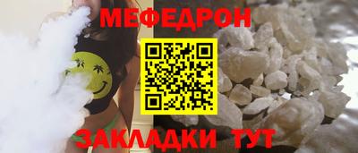 мефедрон Будённовск