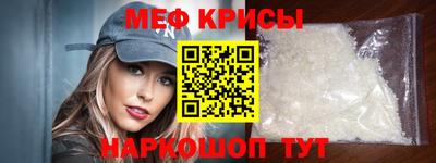 метамфетамин Абинск