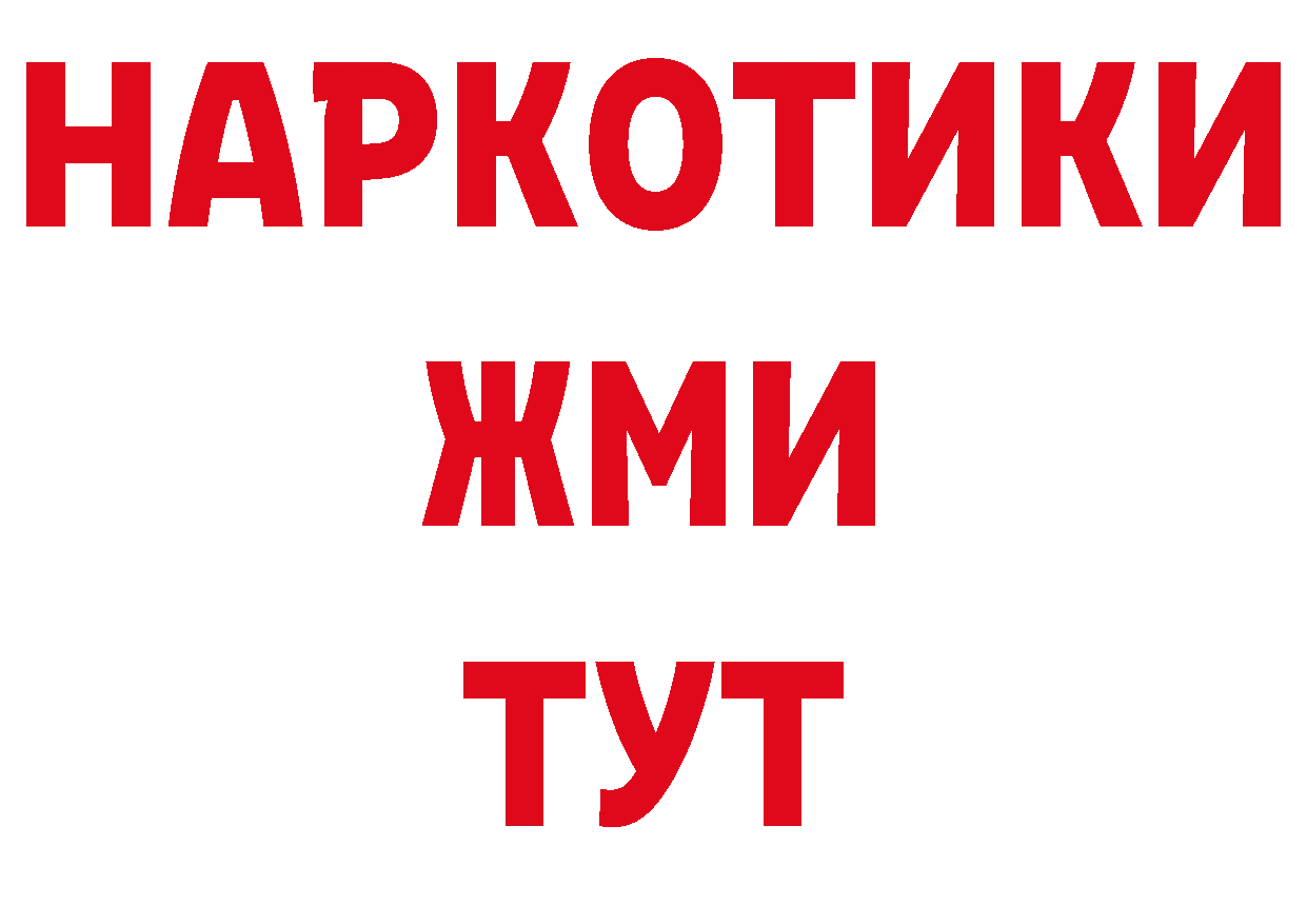 Как найти наркотики? нарко площадка формула Людиново