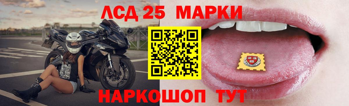 LSD-25 экстази ecstasy  LSD-25 экстази кислота  Вход с VPN  Людиново 