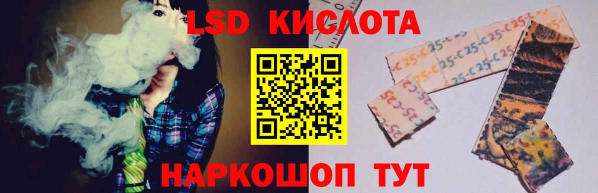 LSD-25 экстази кислота Людиново