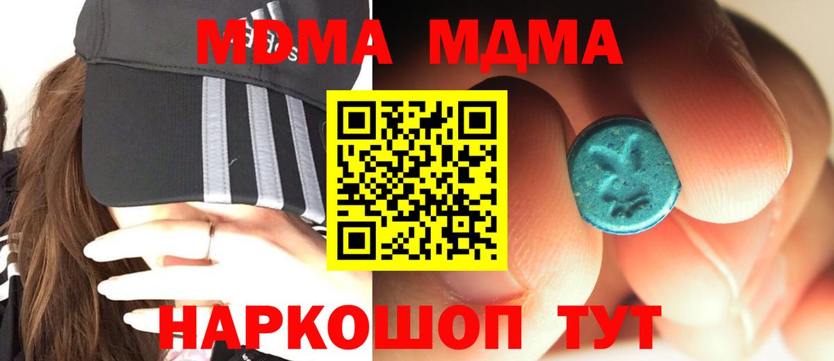 МДМА crystal  Вход с VPN  Людиново  МДМА молли 