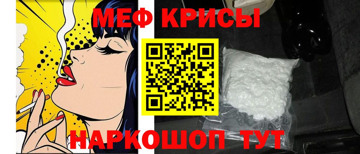 МЕФ  Мефедрон мяу мяу  Людиново  Вход с VPN  Мефедрон VHQ 