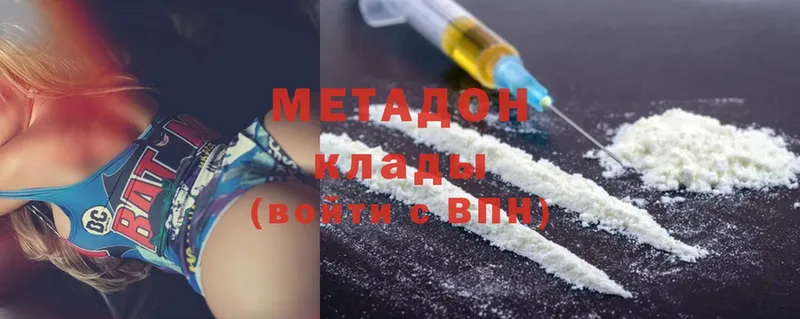 МЕТАДОН methadone  где продают наркотики  Людиново 