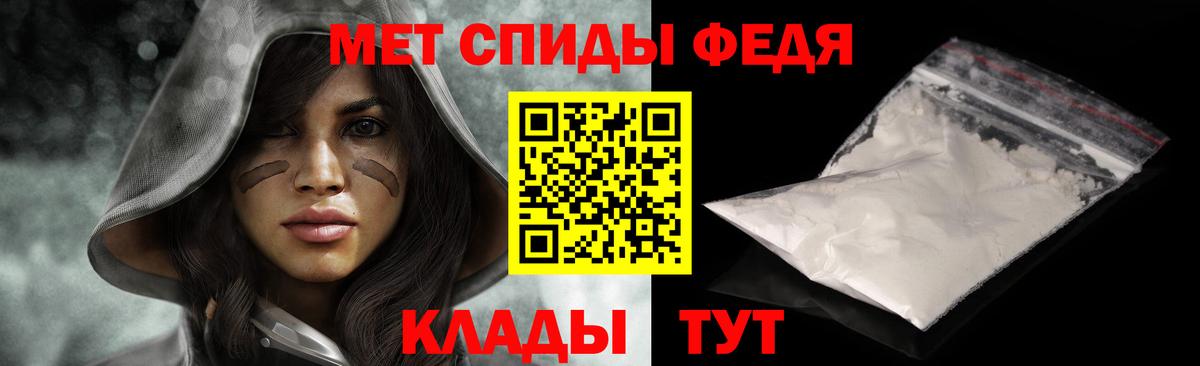 МЕТАМФЕТАМИН Декстрометамфетамин 99.9% Людиново