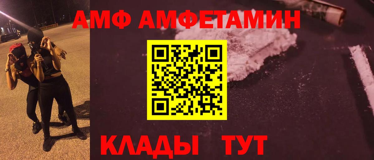 Первитин пудра  Вход с VPN  Людиново 