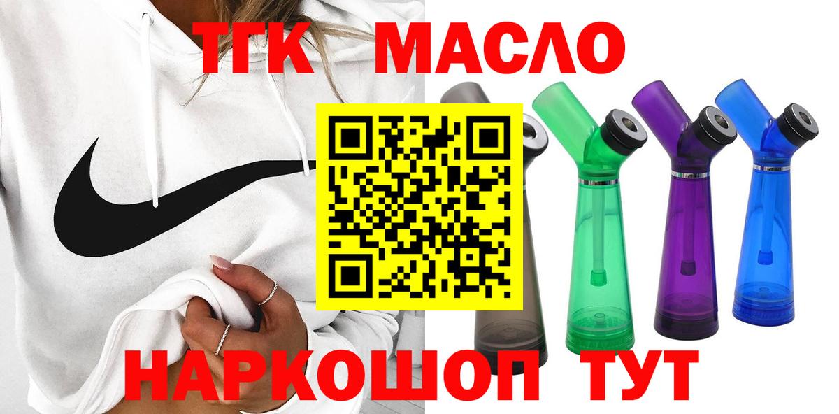 Дистиллят ТГК гашишное масло Людиново